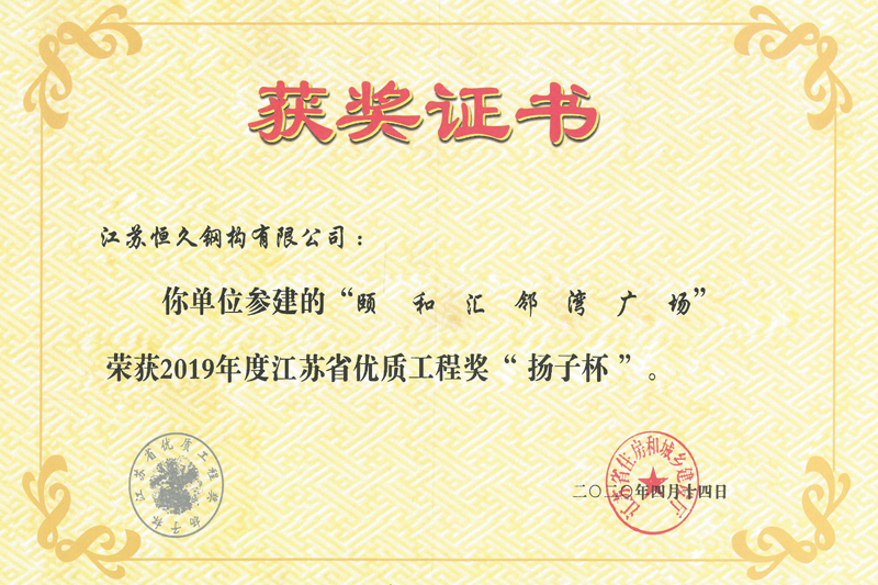 Yangtze Cup